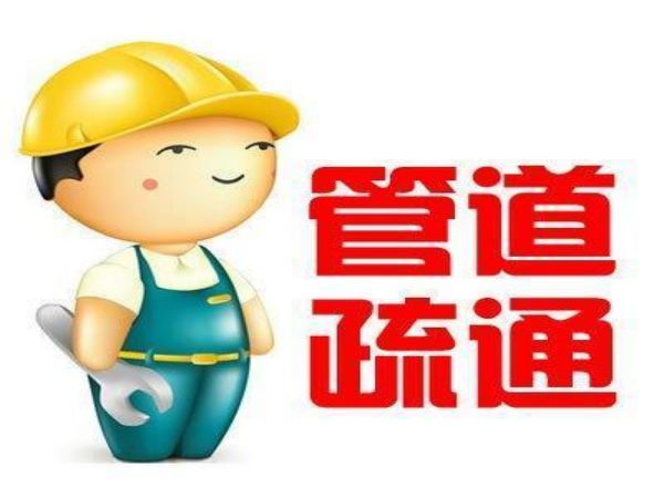 翔安推荐管道疏通（翔安综合管廊）